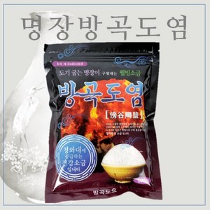 [진상품몰] 명장서동규 청와대공급 하는 소금, 1개, 1kg