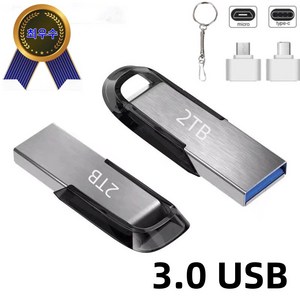 YAPOGI 2TB USB 3.0 초고속 대용량 메모리, 1개