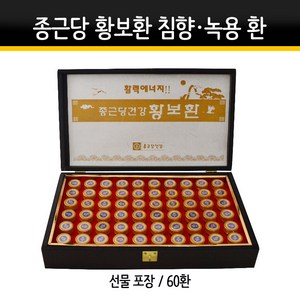 종근당 황보환 침향 녹용 인삼 산수유 한약재 건강환 부모님 스승님 선물세트, 3.75g, 1세트