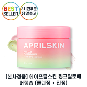 머랩송) Apilskin 에이프릴스킨 I 핑크알로에 머랭솝 I 핑크알로에 팩클렌저 에이프릴스킨클렌징밤 진정팩 최신상 +최신제조, 120.01g, 1개