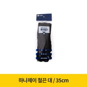 하나제이 제이 철끈 대 35cm - 100개입, 35cm(1봉 - 100개입), 9개