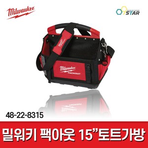 밀워키 팩아웃 시트템 터프 공구함 부품함 멀티박스 모음 PACK OUT 공구가방 모음 밀워키정품!!, 1개