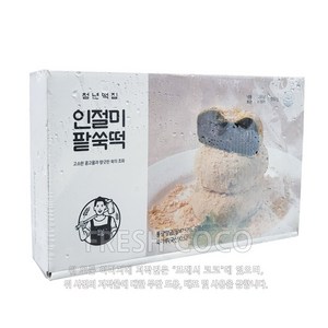 [코스트코 냉동] 청년떡집 인절미 팥쑥떡 16개입+아이스박스 아이스팩 기본제공, 960g, 1개