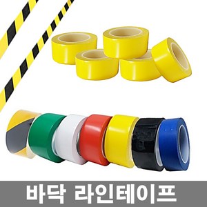 바닥 라인테이프 15mm 20mm 25mm 30mm 40mm 50mm 60mm 70mm 80mm 100mm 안전표시 체육관, 파랑, 폭50mm, 1개