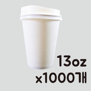특별기획상품 페이퍼맥스 테이크아웃컵 13온스 백색컵 500개