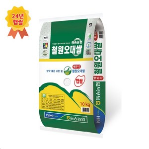 24년햅쌀 동송농협 철원오대쌀 10kg 상등급 메뚜기오대, 1개