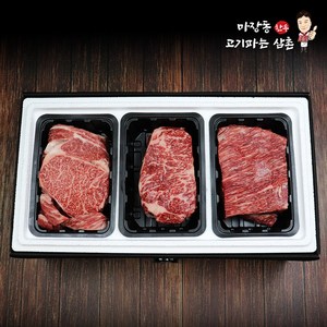마장동 1++한우선물세트 꽃등심 채끝 양지 900g 명절 추석 소고기 명품 신부이바지음식, 3개