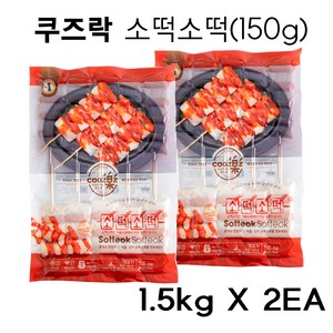 휴게소 소떡소떡(150gx10개입) 1.5kg 1세트 2개