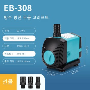 Amazon 수중 펌프 어항 물 순환 펌프 3W~60W, 60W, 1개