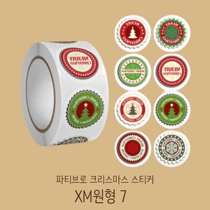 파티브로 메리 크리스마스 성탄절 스티커 2.5cm 500개롤, XM원형7