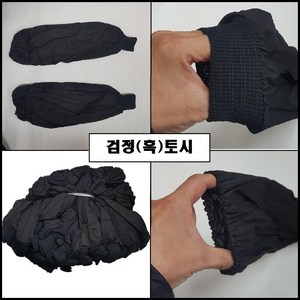 흑토시 작업용 검정토시 팔토시 막토시, (10개) 흑토시