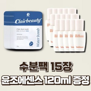 히알루론산팩 15장 +설화수 윤조에센스 120ml 세트, 1개