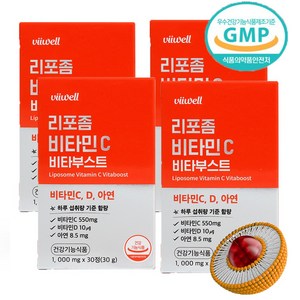 식약처 인증 리포좀 비타민C 높은 체내흡수율 리포솜 liposome 비타부스트 비타민D 아연, 4개, 30정