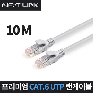 넥스트링크 UTP CAT.6 랜케이블 10M NEXTLINK-U610M, 1개