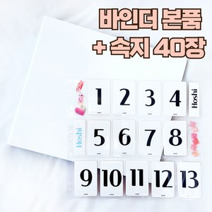 13칸 포카 바인더 포토 카드 앨범 4공 D링 콜렉트북, 13칸 포카바인더한권+ 속지 40장