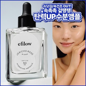 에필로우 히알루로닉 펩타이드 부활초 속건조 수분 앰플, 50ml, 3개