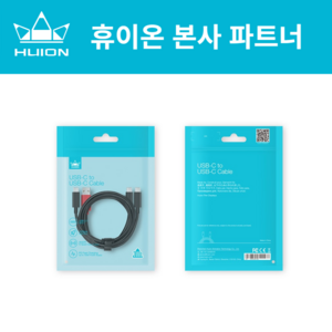 휴이온 USB C to C Cable(1M), 1M