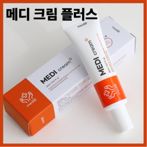 메디비 메디 크림 플러스 비립종 각질입자 연화 제거 연고 얼굴 눈가 눈밑좁쌀 피지제거 연고크림