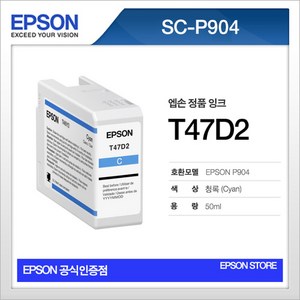 엡손 T47D2 청록 사이언 EPSON SC-P904, 1개