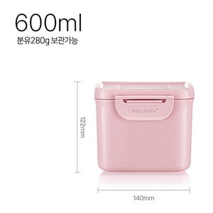 제이미로프트 휴대용 여행용 밀키보틀 분유통 350ml 600ml 노발락 설사분유 특수 분유케이스, 핑크, 1개