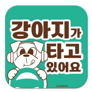 긱베어 강아지가 타고 있어요 마그넷 Geekbear 정사각형, 민트, 1개