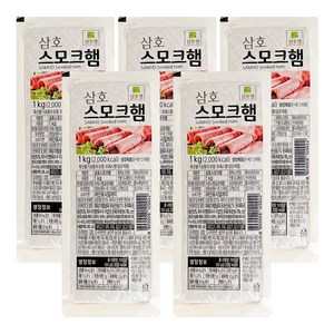 삼호 스모크햄, 1kg, 5개