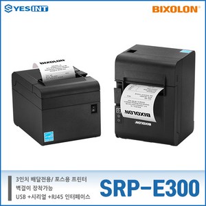 빅솔론 SRP-E300 배달전용 PC포스 호환 감열 영수증 프린터, SRP-E300 +시리얼9P +USB케이블, 1개