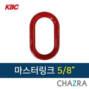 경부산업 훅크 크레인 고리 마스터링크, 1개