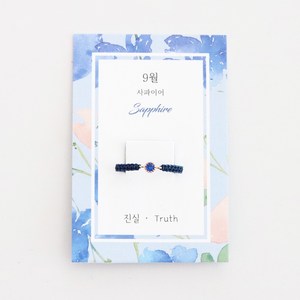 [블루알로] 여성 우정 커플 탄생석 매듭 실반지
