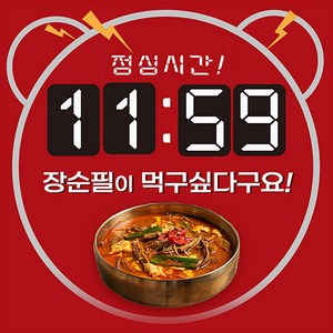 장순필 가마솥 육개장 육개탕 5봉, 5개, 600g