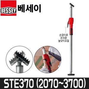 [베세이] 텔레스코프(고급형) STE370 / 2070~3700mm / 최대하중75kg, 1개