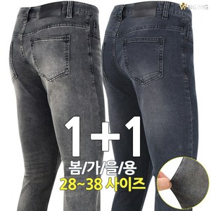 [더빅보스] JI-2 캐주얼 스판 청바지 1+1 _ 봄 가을