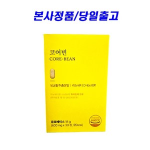 [당일출고] 코어빈 유로디에트 럭키 랜덤사은품, 1박스, 30정