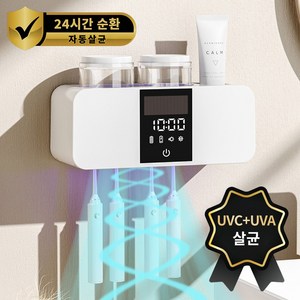 CozyTemp 스마트 칫솔 살균기 무선 충전식 LED 가정용 칫솔 살균 건조기, 화이트