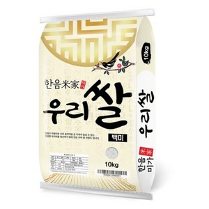 한음미가 상등급 우리쌀 백미, 10kg, 2개