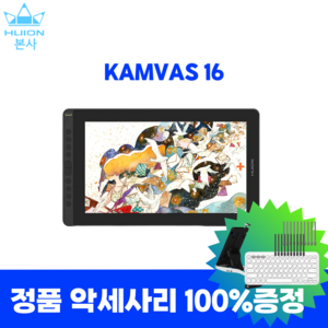 [휴이온 본사 스토어] 휴이온 액정타블렛 16인치 kamvas 16, 실버그레이, GS1562