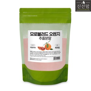 모로블러드 오렌지 추출 가루 분말 차 400g 최상급제품, 1개