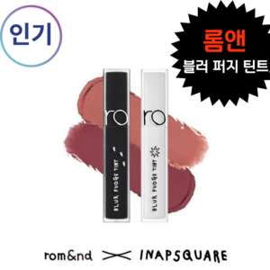 [기획] 롬 _앤 + 이나피스퀘어 om&nd INAPSQUARE 롬 _앤 블러 퍼지 틴트, 1개, 5g, [이나피]18배드베리