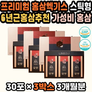 홍삼팩 홍삼원기 홍삼스틱추천 6년근홍삼 갱년기홍삼 홍삼포 홍삼활력 홍삼엑기스 교수님선물 부모님홍삼 고등학생홍삼 홍삼정스틱 진세노사이드 홍삼진액효능 홍삼타브렛 건강선물