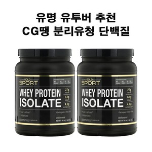 CG땡 캘리포니아 골드 분리유청 단백질 무맛 454g 2병세트 cgn 고약사 약들약, 2개