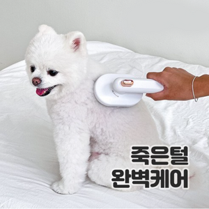 올탐 90도 원터치 브러쉬 반려동물 죽은 털 제거 강아지 빗