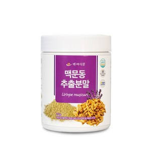 백세식품 맥문동추출분말 국산 맥문동가루 HACCP 인증제품, 200g, 1개