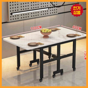 트렌트 사각 접이식 식탁 테이블 확장형 공간활용 다이닝 자취방 원룸 이동식, 4인용, 대리석
