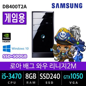 삼성 컴퓨터 본체 사무용 가정용 게임용 데스크탑 HDMI지원 윈도우10 가정용컴퓨터