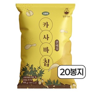 당연구소 현미유 카사바칩, 20개, 40g