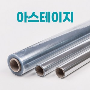 아스테이지 1T롤 친환경 방풍비닐 0.1mm 91cmx10m외 8종 책포장가능, 06) (두께0.15mm) 폭120cmx길이10m