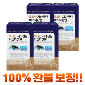 하루보람 초임계 루테인 지아잔틴 아스타잔틴 12mg 눈건강 눈에 좋은 영양제, 30정, 4개