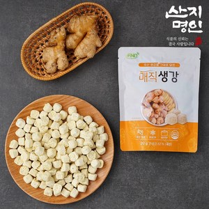 [산지명인] 동결건조 생강 간편 큐브형 안심 필수식재료, 2개, 20g
