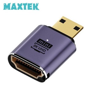 MAXTEK 8K HDMI2.1 to Mini HDMI 메탈 변환 젠더/MT393/8K UHD 60Hz 지원/일반HDMI 단자를 미니HDMI 단자로 변환/금도금 커넥터, 1개