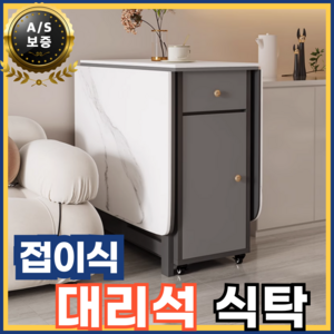 스톤가구 대리석 식탁 세라믹 접이식 4인용 6인용 테이블 원목 확장형 상판 거실 다이닝 고급, 젠틀그레이